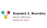 Λογότυπο ΦΙΩΤΑΚΗ ΚΥΡΙΑΚΗ