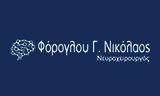 Λογότυπο FOROGLOU G. NIKOLAOS 