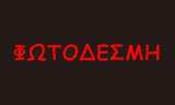 Λογότυπο FOTODESMI