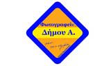 Λογότυπο ΦΩΤΟΓΡΑΦΕΙΝ... - ΔΗΜΟΥ Α.