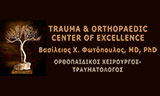 Λογότυπο FOTOPOULOS Ch. VASILEIOS MD, PhD, FACS