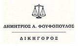 Λογότυπο FOUFOPOULOS DIMITRIOS 