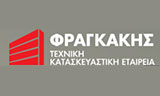 Λογότυπο FRAGKAKIS CONSTRUCTION COMPANY 