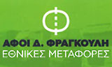 Λογότυπο FRAGKOULI DIM. AFOI