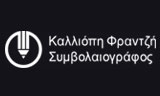 Λογότυπο FRANTZI KALLIOPI