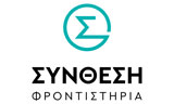 Λογότυπο FRONTISTIRIA SYNTHESI 