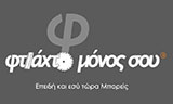 Λογότυπο FTIACHTO MONOS SOU®