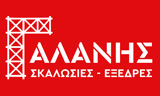Λογότυπο GALANIS GEORGIOS