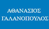 Λογότυπο ΓΑΛΑΝΟΠΟΥΛΟΣ Γ. ΑΘΑΝΑΣΙΟΣ 