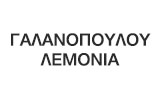 Λογότυπο ΓΑΛΑΝΟΠΟΥΛΟΥ Π. ΛΕΜΟΝΙΑ 