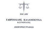 Λογότυπο GAVRIILIDIS - KALAMPOUKA & SYNERGATES 