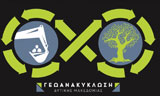 Λογότυπο GEOANAKYKLOSI DYTIKIS MAKEDONIAS IKE 