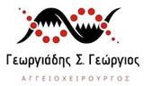 Λογότυπο ΓΕΩΡΓΙΑΔΗΣ ΓΕΩΡΓΙΟΣ 