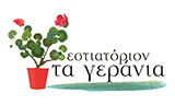 Λογότυπο GERANIA 