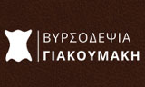 Λογότυπο GIAKOUMAKIS LETHERS 
