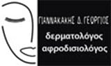 Λογότυπο ΓΙΑΝΝΑΚΑΚΗΣ ΓΕΩΡΓΙΟΣ 