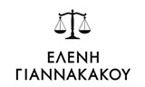 Λογότυπο GIANNAKAKOU ELENI 
