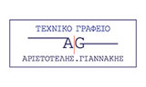Λογότυπο GIANNAKIS ARISTOTELIS