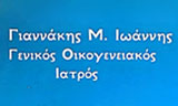 Λογότυπο ΓΙΑΝΝΑΚΗΣ ΙΩΑΝΝΗΣ 