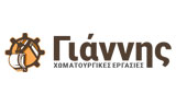 Λογότυπο ΓΙΑΝΝΗΣ