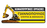 Λογότυπο GIANNOPOULOS STAVROS & ATHANASIOS 