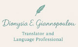 Λογότυπο GIANNOPOULOU DIONYSIA 