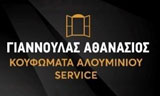 Λογότυπο GIANNOULAS A.