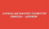 Λογότυπο GIOLAS APOSTOLOS 