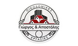 Λογότυπο GIORGOS & APOSTOLIS 