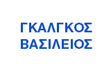 Λογότυπο ΓΚΑΛΓΚΟΣ ΒΑΣΙΛΕΙΟΣ 