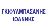 Λογότυπο ΓΚΙΟΥΛΜΠΑΣΑΝΗΣ ΙΩΑΝΝΗΣ Dr, MD, PhD 