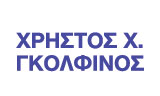 Λογότυπο ΓΚΟΛΦΙΝΟΣ Χ. ΧΡΗΣΤΟΣ 