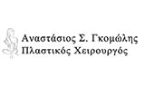Λογότυπο ΓΚΟΜΩΛΗΣ ΑΝΑΣΤΑΣΙΟΣ