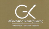Λογότυπο ΓΚΟΥΤΖΑΜΑΝΗΣ ΑΘΑΝΑΣΙΟΣ & ΥΙΟΣ