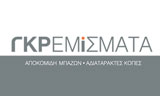 Λογότυπο ΓΚΡΙ