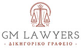 Λογότυπο GM LAWYERS - ΓΑΛΛΙΑΣ ΧΡΗΣΤΟΣ 