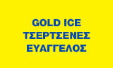 Λογότυπο GOLD ICE - TSERTSENES G. EVAGGELOS 