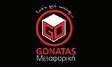 Λογότυπο GONATAS METAFORIKI 