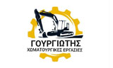 Λογότυπο GOURGIOTIS GIORGOS 