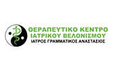 Λογότυπο ΓΡΑΜΜΑΤΙΚΟΣ ΑΝΑΣΤΑΣΙΟΣ 