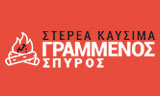 Λογότυπο GRAMMENOS SPYROS 