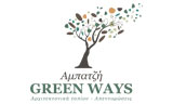 Λογότυπο GREEN WAYS - AMPATZI ANNA 