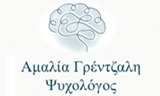 Λογότυπο GRENTZALI AMALIA 