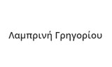 Λογότυπο GRIGORIOU LAMPRINI