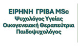 Λογότυπο GRIVA EIRINI