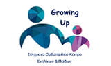 Λογότυπο GROWING UP - ΤΖΑΤΖΑΪΡΗΣ ΘΕΜΙΣΤΟΚΛΗΣ MD, MSc, PhD 