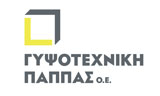 Λογότυπο ΓΥΨΟΤΕΧΝΙΚΗ ΠΑΠΠΑΣ