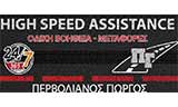 Λογότυπο HIGH SPEED ASSISTANCE - PERVOLIANOS GEORGIOS 