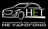 Λογότυπο HYDROCLEANING ENGINE TECHNOLOGY 