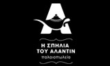 Λογότυπο I SPILIA TOU ALANTIN